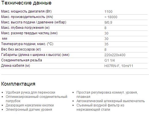 Дренажный насос для грязной воды SDP 18000 LEVEL SENSOR