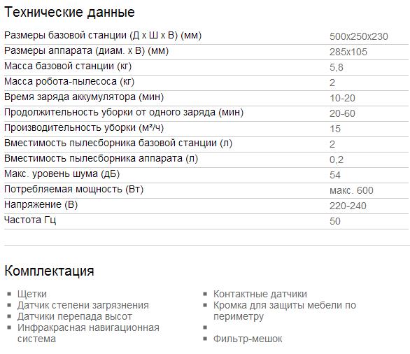 robot-pilesosrc4.000.jpg